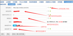 小豬多用戶營(yíng)銷短信寶插件