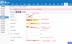 PHPYUN人才系統短信寶插件