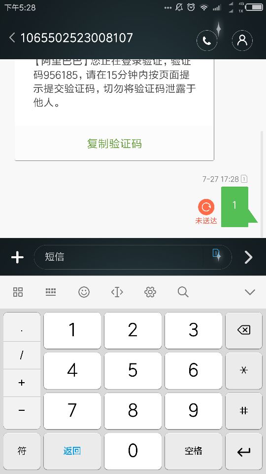 為什么回復(fù)106號(hào)段,短信發(fā)不出去呢？