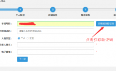 ECJIA到家短信插件開發