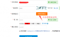 PHP云人才系統(tǒng)短信插件開發(fā)