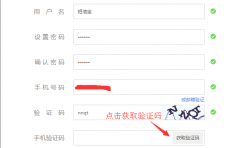 大商創(chuàng)V2.7版短信接口替換