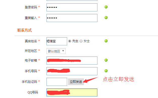 AiJiaCMS短信接口替換