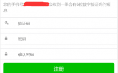 微擎系統短信接口替換