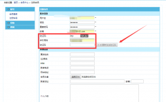 帝國CMS新增短信寶短信接口