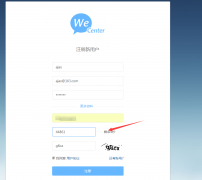 weCenter問答社區程序新增短信寶短信接口