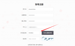 DsMall商城新增短信寶短信接口