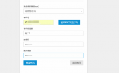 PHPOK企業站新增短信寶短信接口