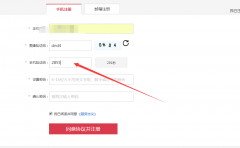 TPshop商城系統新增短信寶短信接口