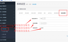 OpenCart-電子商務網(wǎng)站系統(tǒng)短信寶插件安裝說明