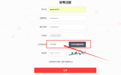 DSShop單店鋪商城系統v_1.6新增短信寶短信接口