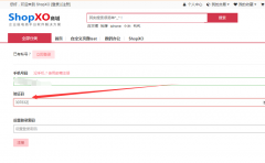 ShopXO商城系統新增短信寶短信接口