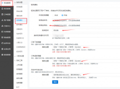 禾匠商城系統短信寶插件安裝說明