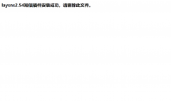 Laysns2.5新增短信寶短信插件