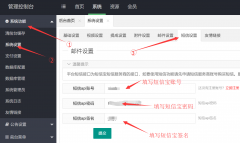 S-CMS新增短信寶短信插件