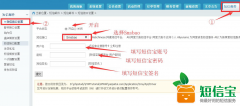 拍拍推V3.8.13新增短信寶短信插件