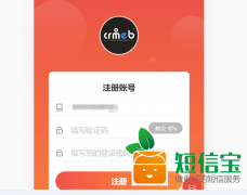 CRMEBV3.21新增短信寶短信接口