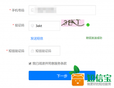 AiJiaV9.0新增短信寶短信接口