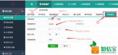 AiJiaV9.0新增短信寶短信插件