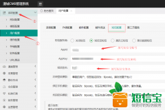 Mccms新增短信寶短信插件