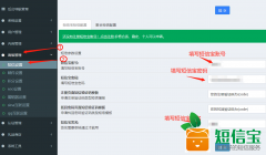 Whatsns問答系統(tǒng)新增短信寶短信插件