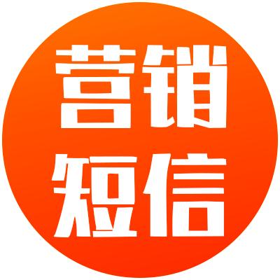 發短信助力企業活動開展